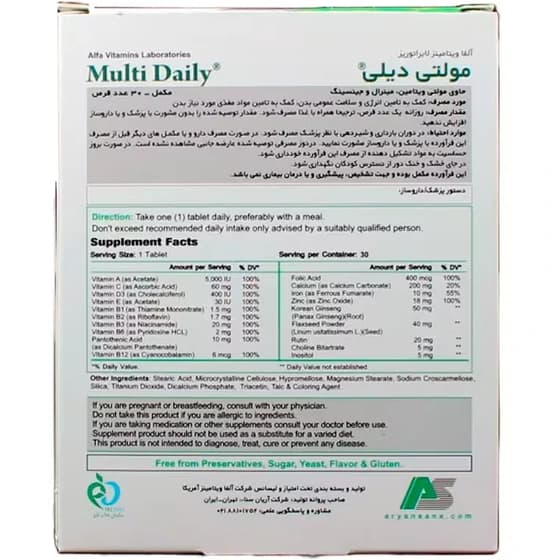 قرص مولتی ویتامین دیلی،مینرال،جینسینگ آلفا ویتامینز 30 عددی — تصویر ۳