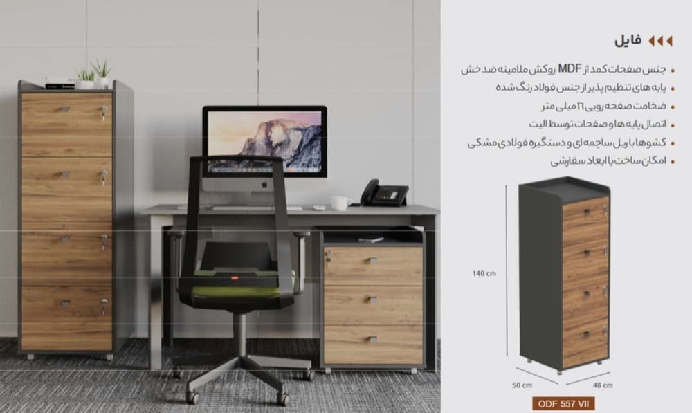 فایل چهارکشو نیلپر مدل ODF 557VII — تصویر ۲