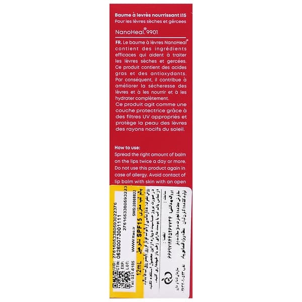 بالم لب مغذی نانوهیل SPF15 — تصویر ۳