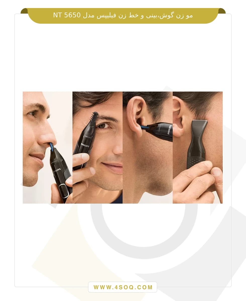 ماشین اصلاح فیلیپس مدل NT5650 — تصویر ۱۰