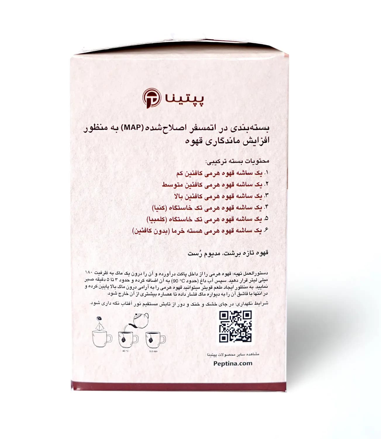 بسته ترکیبی قهوه دمی هرمی پپتینا – 6 عددی — تصویر ۵