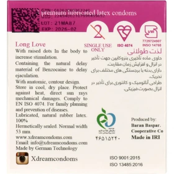 کاندوم ایکس دریم مدل Long Love بسته ۳ عددی — تصویر ۲
