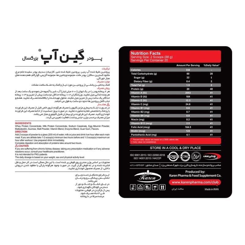 گین آپ بزرگسالان (بیسکویتی) — تصویر ۲