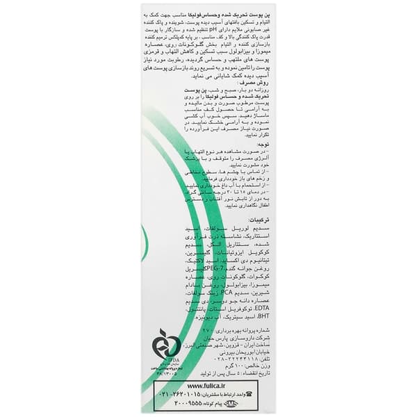 پن پوست تحریک شده و حساس — تصویر ۲