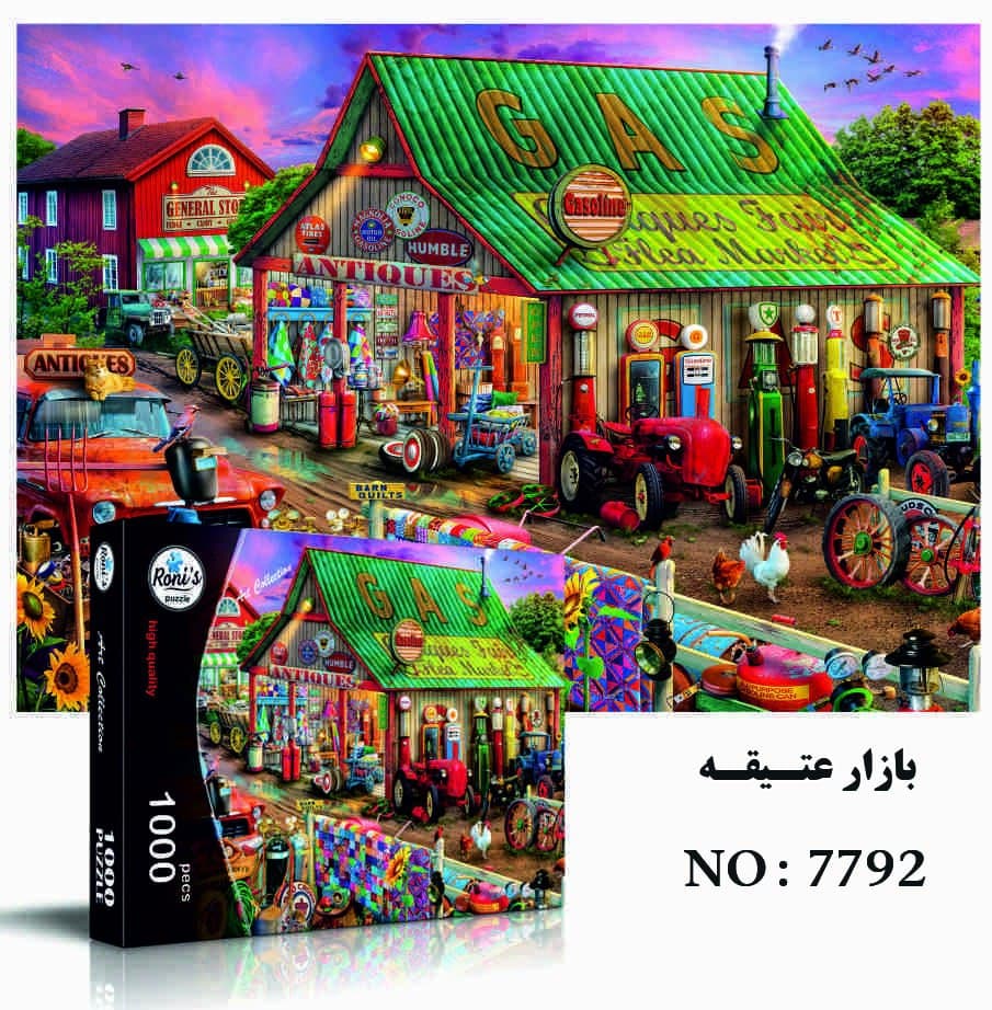 پازل 1000 تیکه بازار عتیقه(7792) رونیز