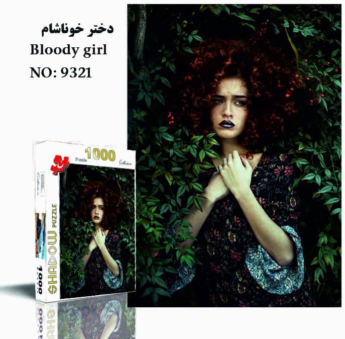 پازل1000 تیکه دختر خوناشام(9321)شادوو