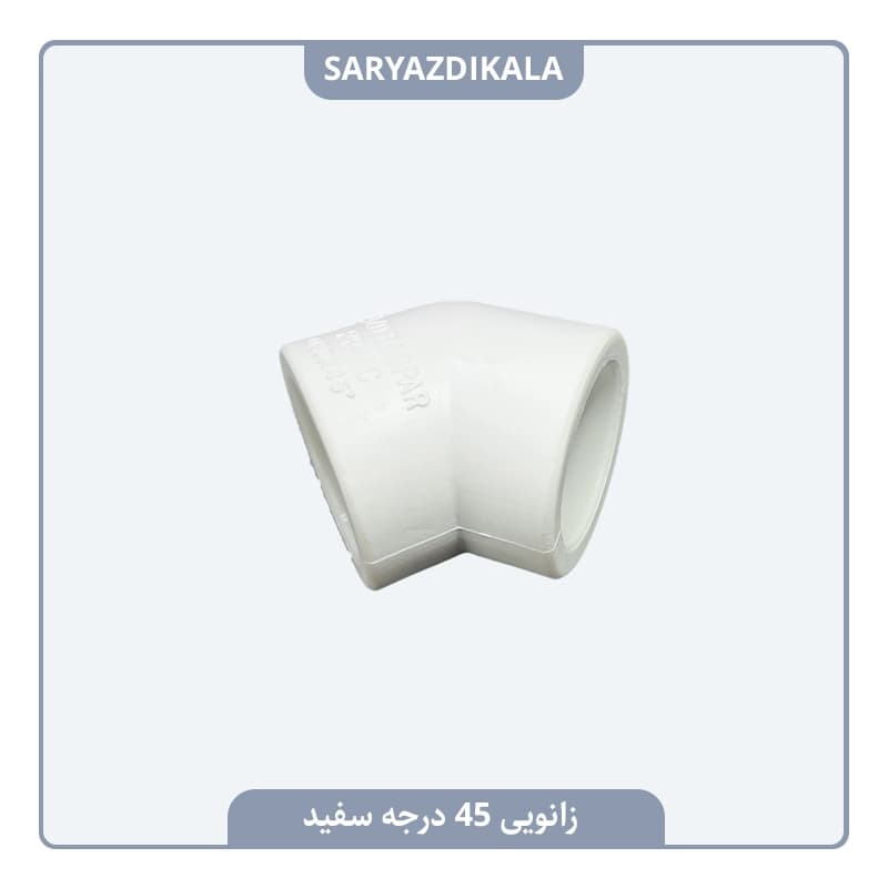 زانوی 45 درجه سفید — تصویر ۲