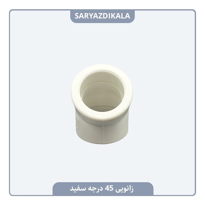 زانوی 45 درجه سفید — تصویر ۳