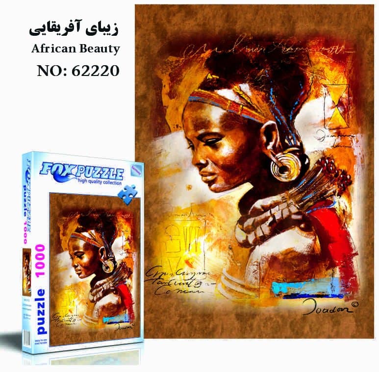 پازل 1000 تیکه زیبای آفریقایی(62220) فاکس