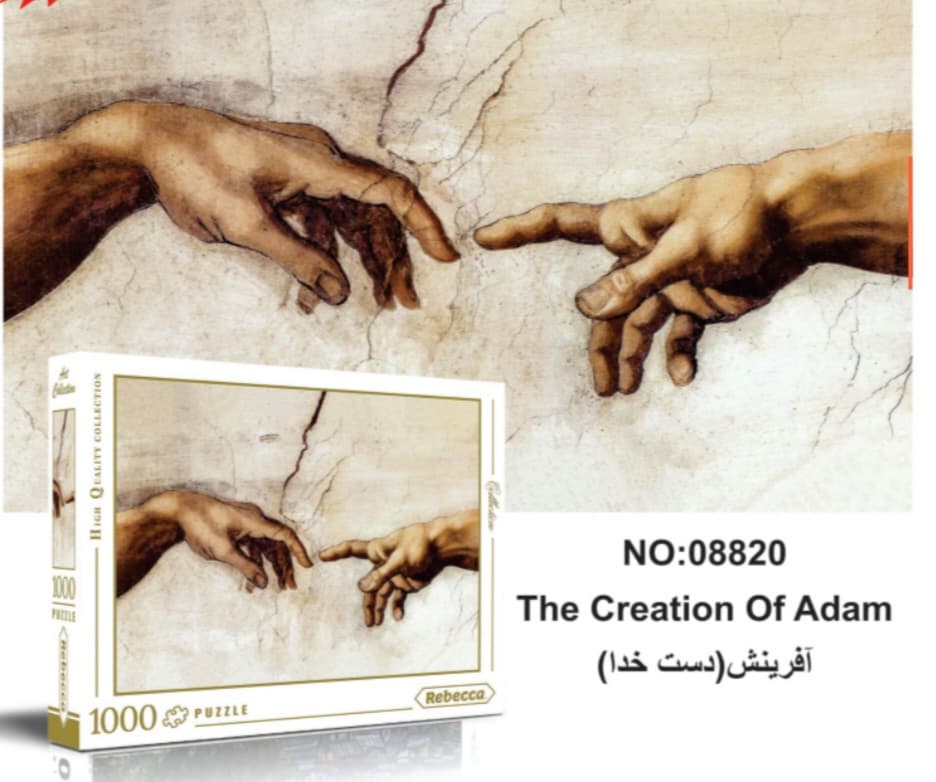 پازل 1000 تيکه دست خدا آفرينش(8820) ربکا