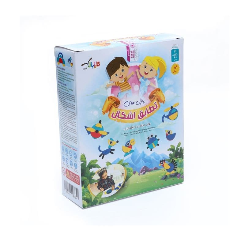 تطابق اشکال کارابال