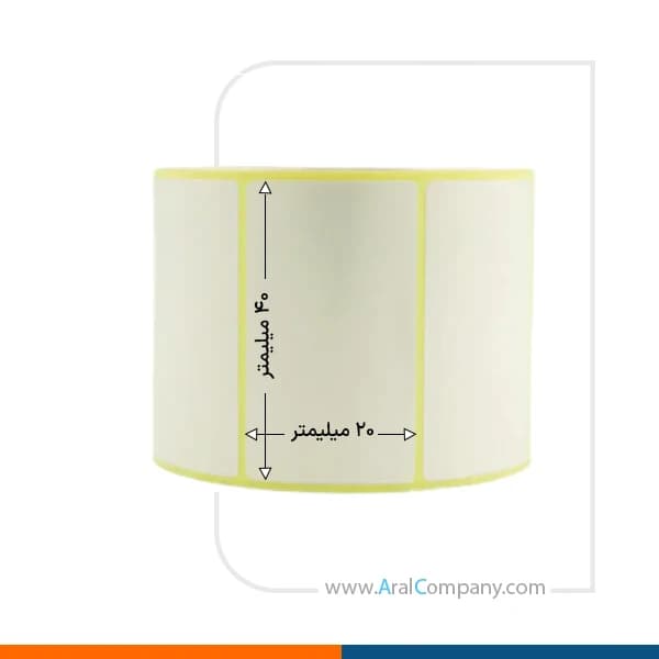 لیبل حرارتی تک ردیفه 40*20 رول 2000 تایی