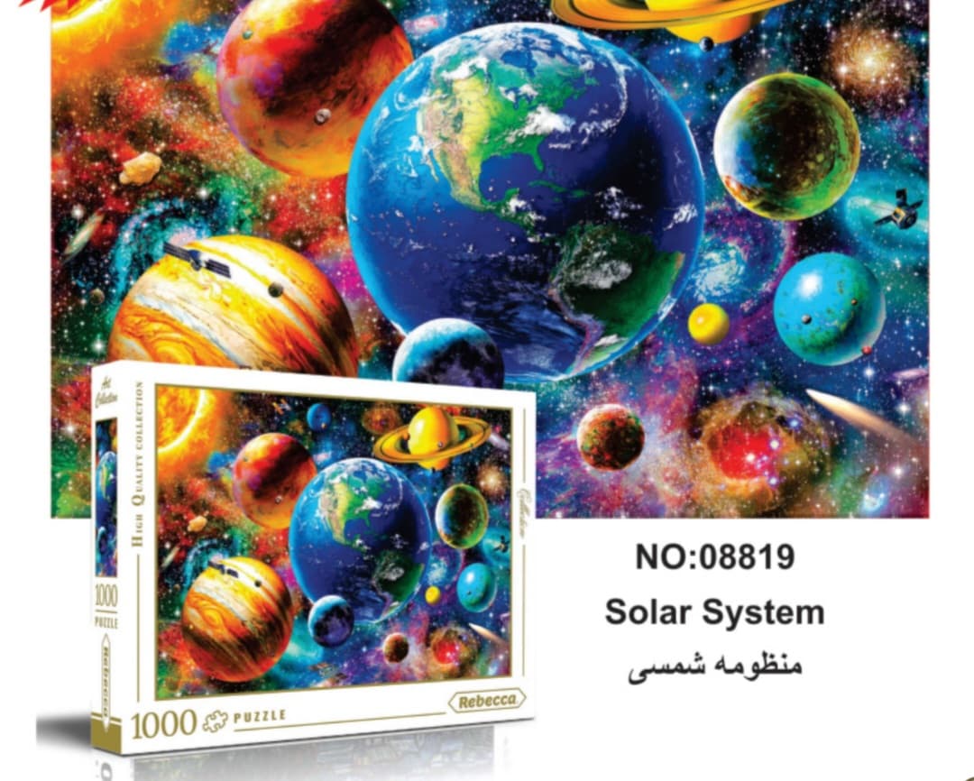 پازل 1000 تيکه منظومه شمسي (8819) ربکا