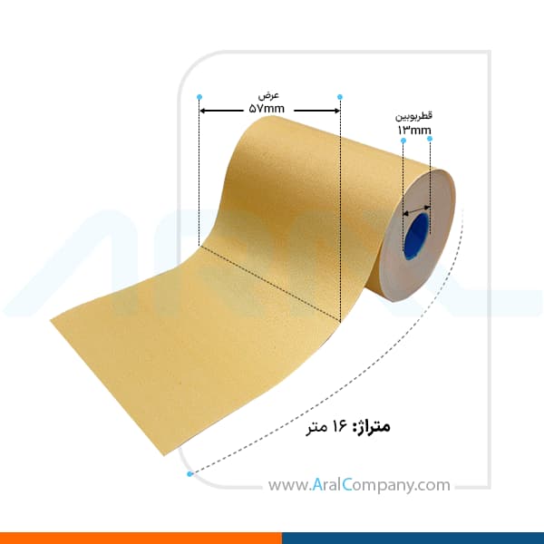 رول کارتخوان برنزی 15 متری 57 هانسول