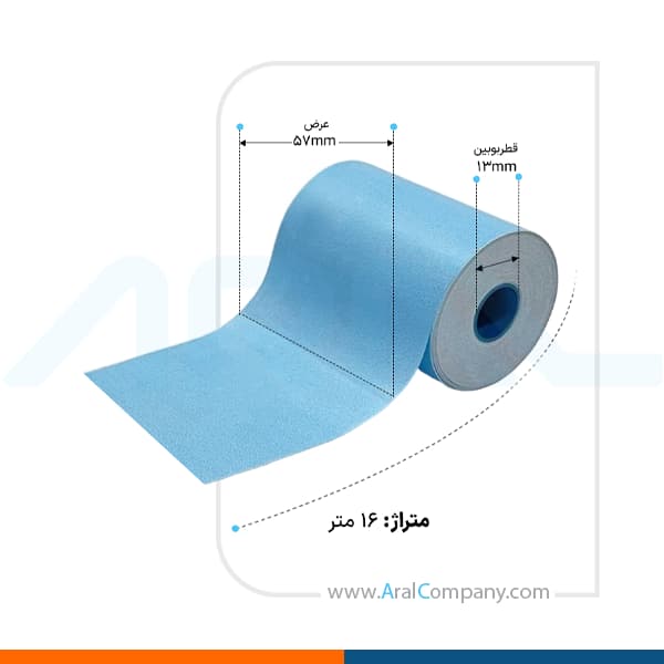 رول کارتخوان آبی 15 متری 57 هانسول