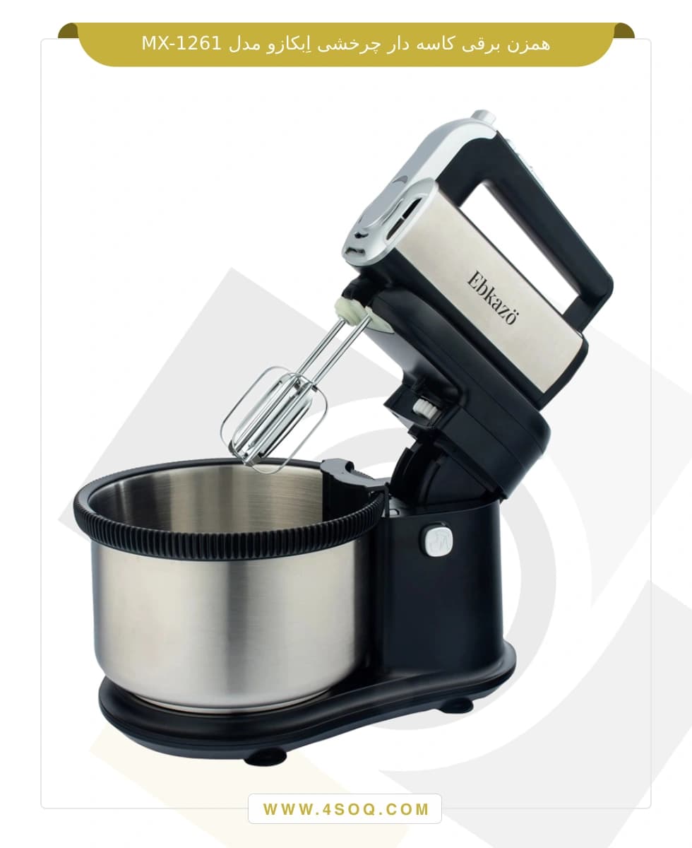 همزن کاسه دار چرخشی ابکازو مدل MX-1261B