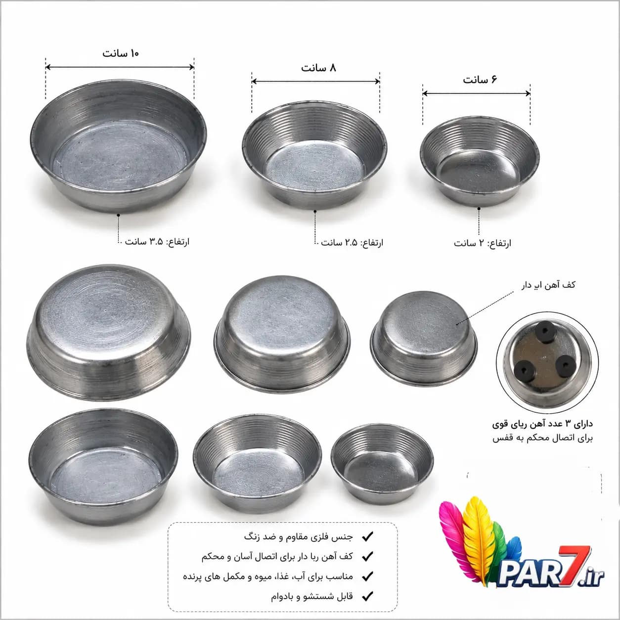 کاسه و پیاله فلزی — تصویر ۲