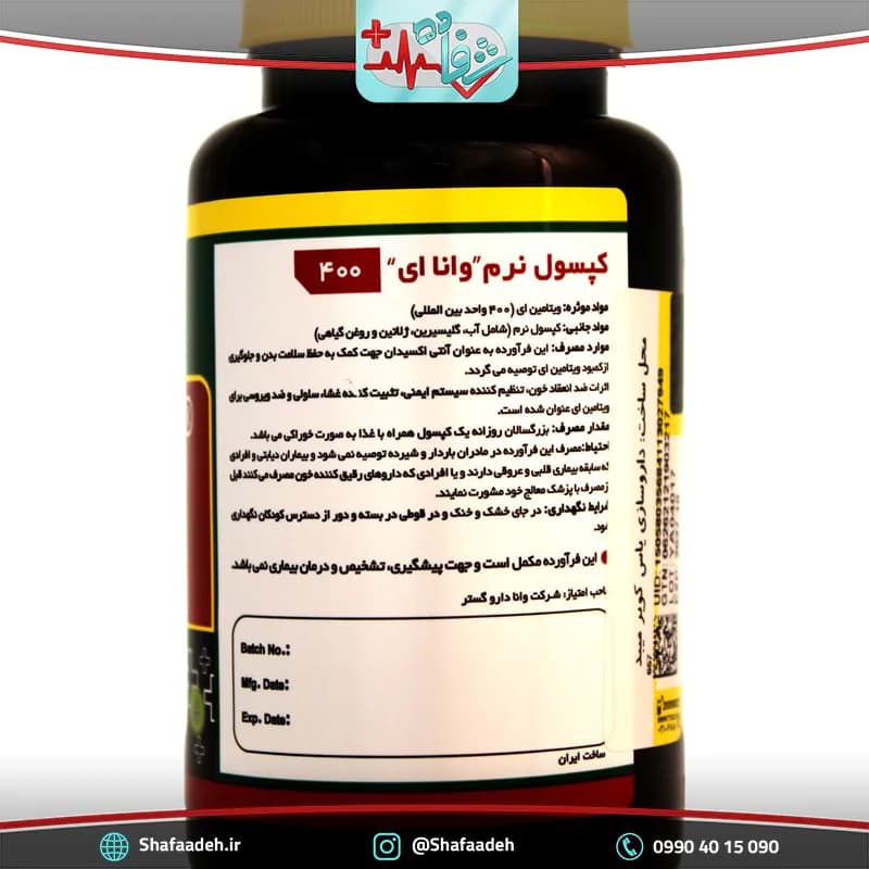 سافت ژل ویتامین E نورم لایف 60 عددی – Norm Life Vana-E 60 Tabs — تصویر ۳