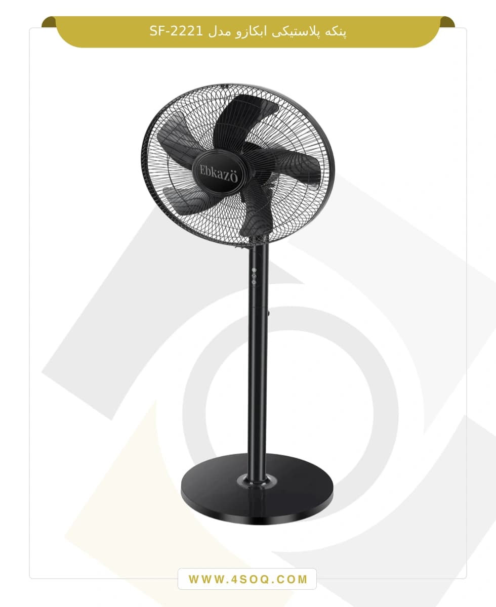 پنکه پلاستیکی ابکازو مدل SF-2221 — تصویر ۲