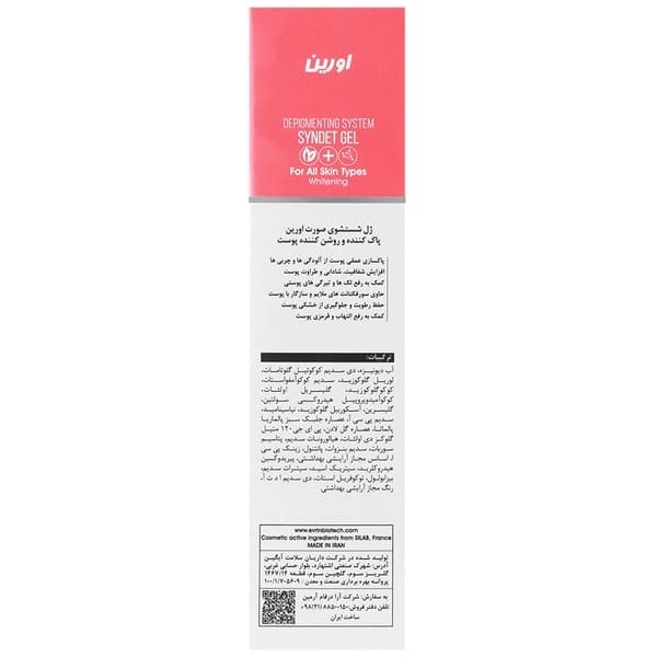 ژل شستشوی روشن کننده صورت بایووایت — تصویر ۲