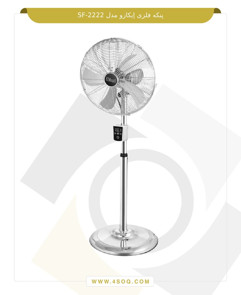 پنکه فلزی ابکازو مدل SF-2222 — تصویر ۲