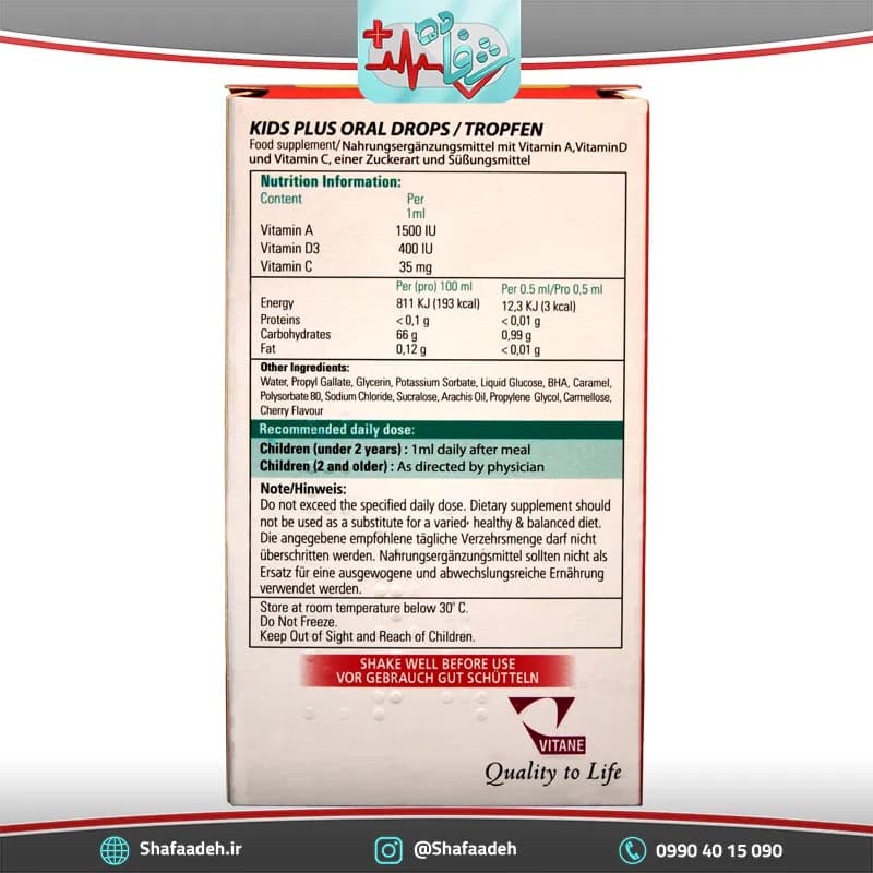 قطره کیدز پلاس ویتان ۳۰ میلی لیتر _ Vitane Kids Plus Oral Drops 30 ml — تصویر ۴