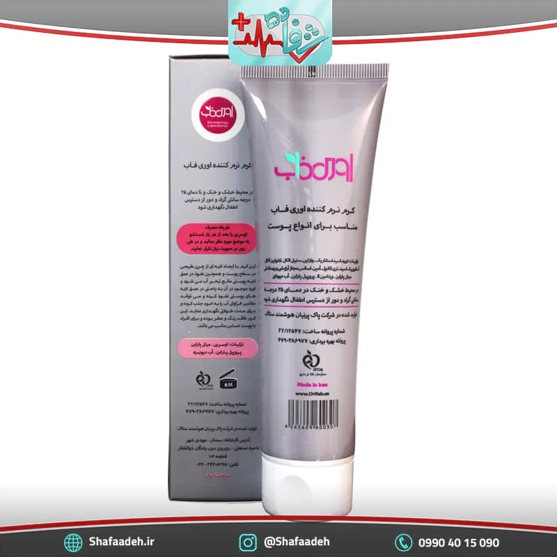 کرم نرم کننده اوری فاب 100 میلی لیتر_ Orifab Softening Cream 100ml — تصویر ۳