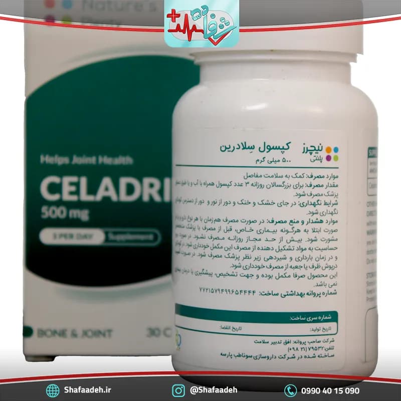 کپسول سلادرین 500 میلی گرم نیچرز پلنتی 30 عددی _ Natures Plenty Celadrin 30Tabs — تصویر ۴