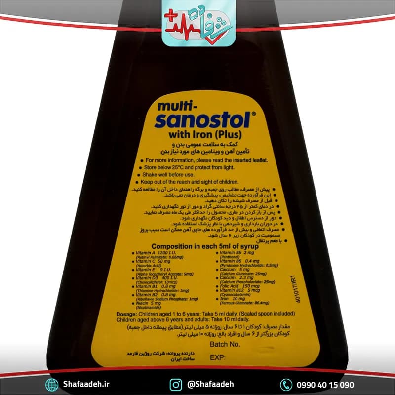 شربت مولتی ویتامین سانستول پلاس آهن 155 میلی لیتر _ Multi Sanostol With Iron Syrup 155 ml — تصویر ۴