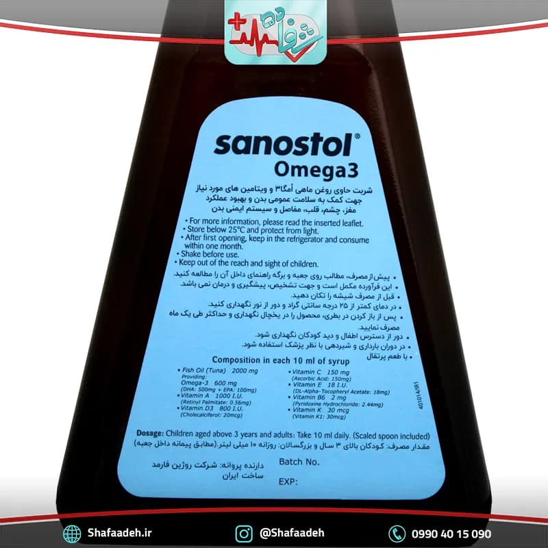 شربت سانستول امگا 3 حجم 155 میلی لیتر _ Sanostol Omega 3 Syrup 155 ml — تصویر ۴