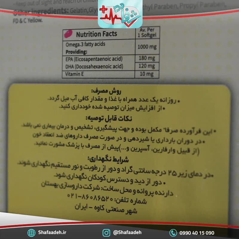سافت ژل امگا 3 بهستان 1000 میلی گرم ریچ فرمولا 30 عددی _ Behestan Omega 3 1000 mg Rich Formula 3 TABS — تصویر ۴