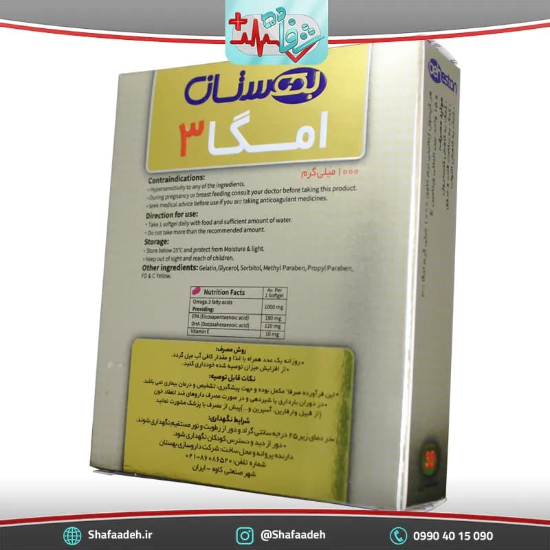 سافت ژل امگا 3 بهستان 1000 میلی گرم ریچ فرمولا 30 عددی _ Behestan Omega 3 1000 mg Rich Formula 3 TABS — تصویر ۳