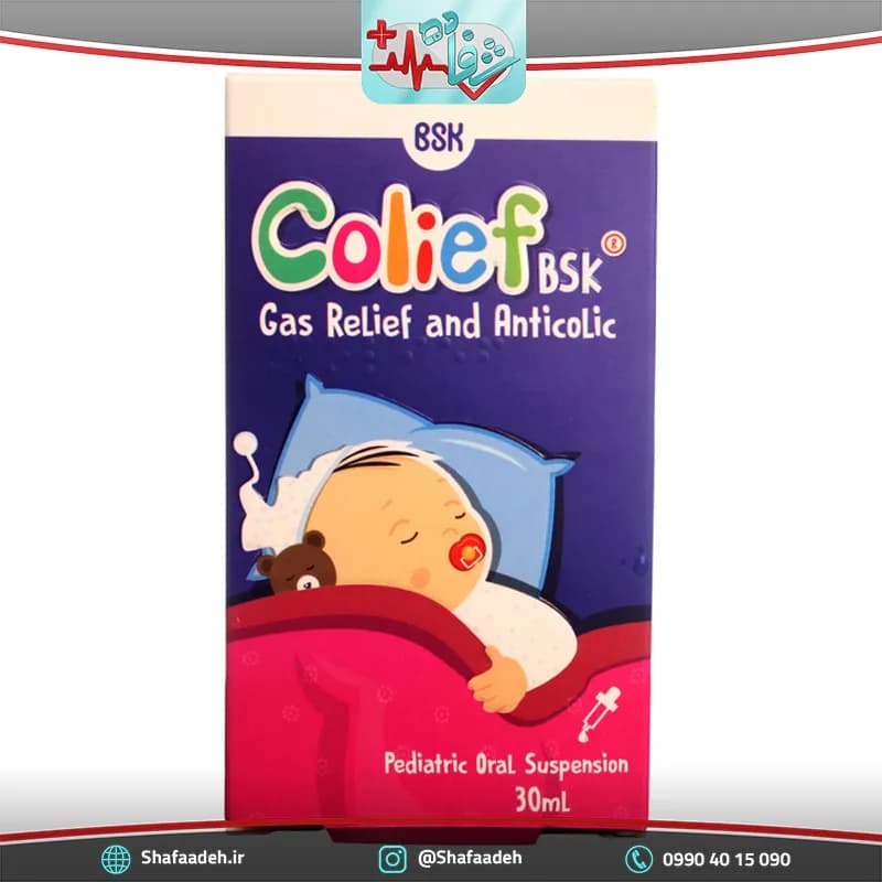 قطره کولیف برند بی اس کی 30 میلی لیتر _ BSK Colife Oral Suspension 30 ml