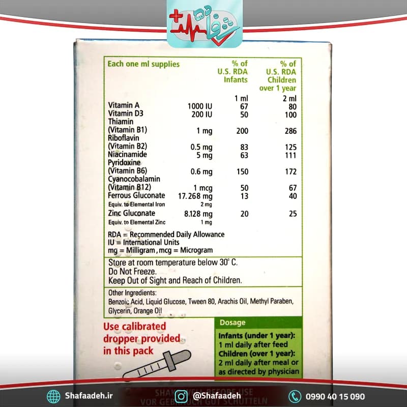 قطره مولتی ویتامین ویتان ۳۰ میلی لیتر _ Vitane Oral Drops 30 ml — تصویر ۵