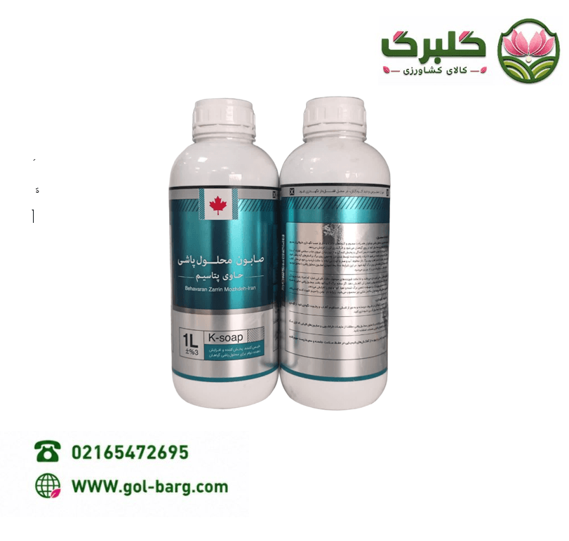صابون محلول پاشی 1 لیتری گرین ورد