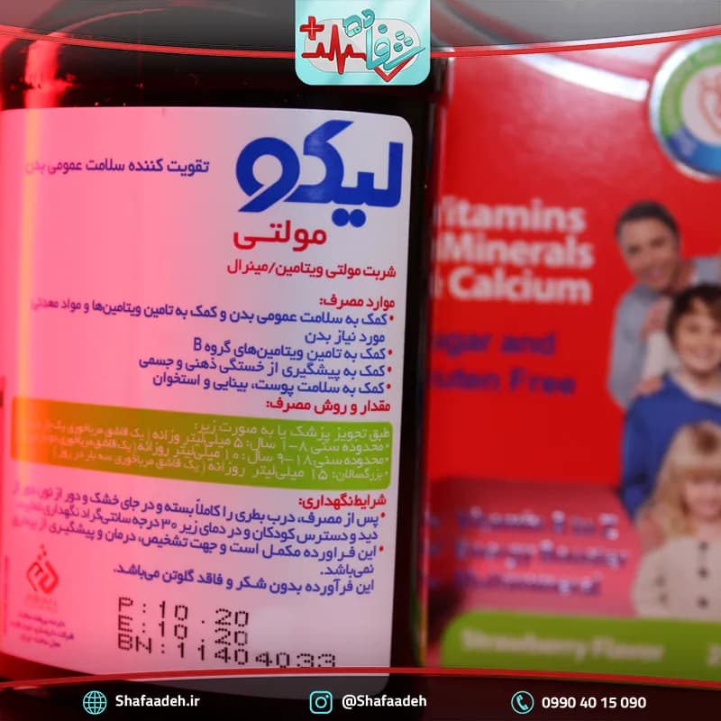 شربت لیکو مولتی ابیان فارمد 250 میلی لیتر _ Abian Pharmed Liqo Multi Syrup 250 ml — تصویر ۳