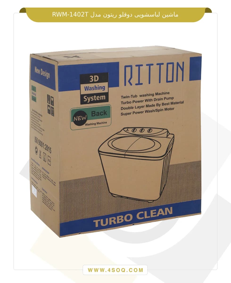 ماشین لباسشویی دوقلو ریتون مدل RWM-1402T — تصویر ۶
