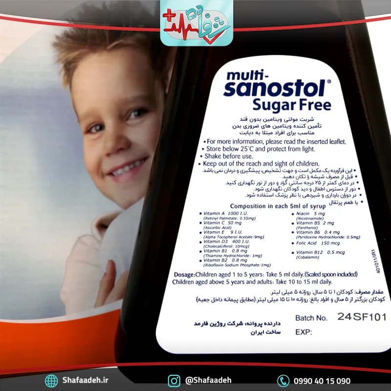 شربت مولتی ویتامین سانستول بدون قند 155 میلی لیتری _ Multi Vitamin Sanostol Sugar Free 155 Ml — تصویر ۴