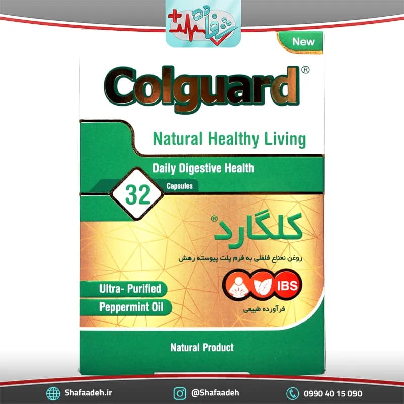کپسول کلگارد آرین سلامت سینا 32 عددی _ Arian Salamat Sina Colguard 32 Tabs