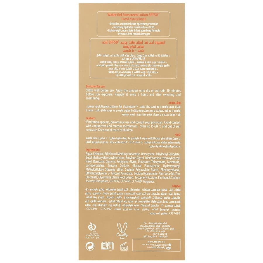 لوسیون ضد آفتاب کالر نیوژن SPF50 آردن سولاریس — تصویر ۷