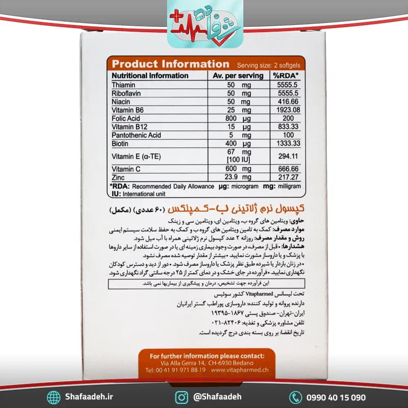 سافت ژل ب کمپلکس ویواتیون 60 عدد _ Viva Tune B Complex 60 Softgels — تصویر ۳