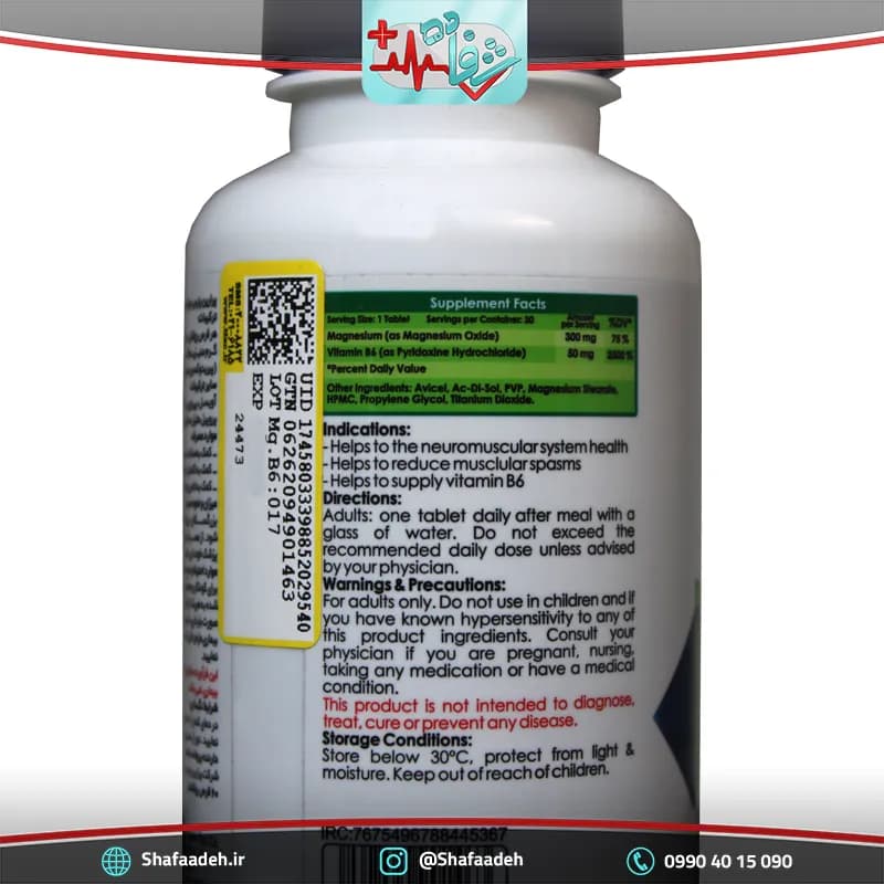 قرص منیزیم 300 میلی گرم و ویتامین B6 ام پلاس 60 عدد _ M Plus Magnesium 300 Mg And B6 60 Tabs — تصویر ۴