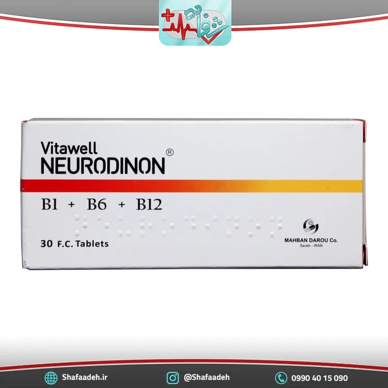 قرص نورودینون ویتاول 30 عددی _ Vitawell Neurodinon 30 Tablets