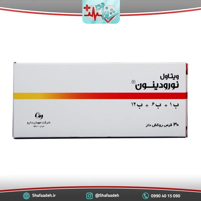 قرص نورودینون ویتاول 30 عددی _ Vitawell Neurodinon 30 Tablets — تصویر ۳