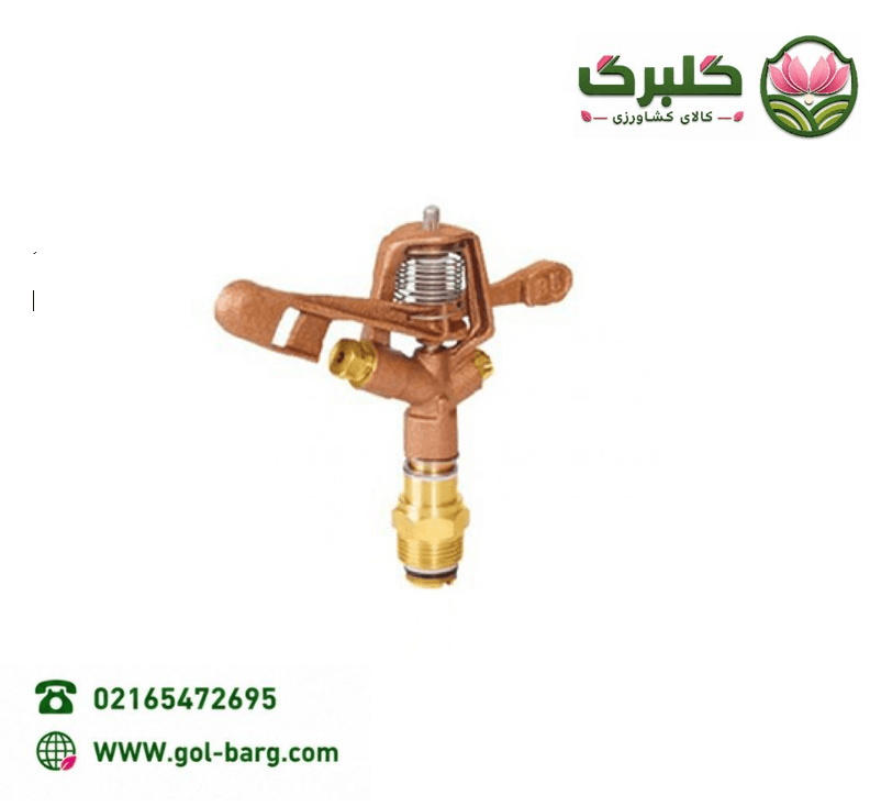 اسپرینکلر 3/4 اینچ تنظیمی برنجی BS-605 بهکو