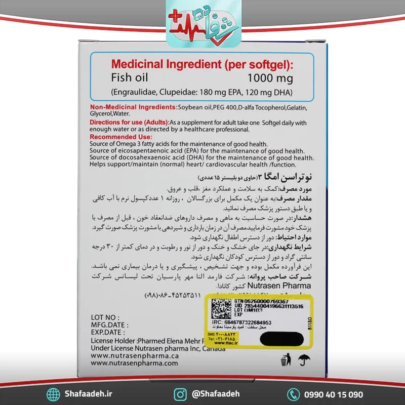 سافت ژل امگا 3 نوتراسن فارما 1000 میلی گرم _ Nutrasen Omega3 1000 Mg — تصویر ۳