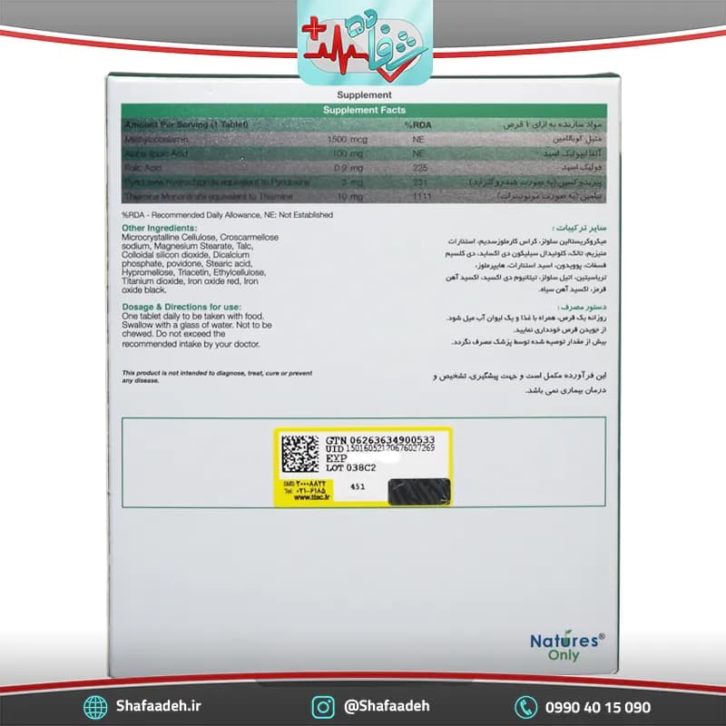 قرص دینو نیچرز اونلی 30 عددی – Natures Only Dino 30 Tabs — تصویر ۴