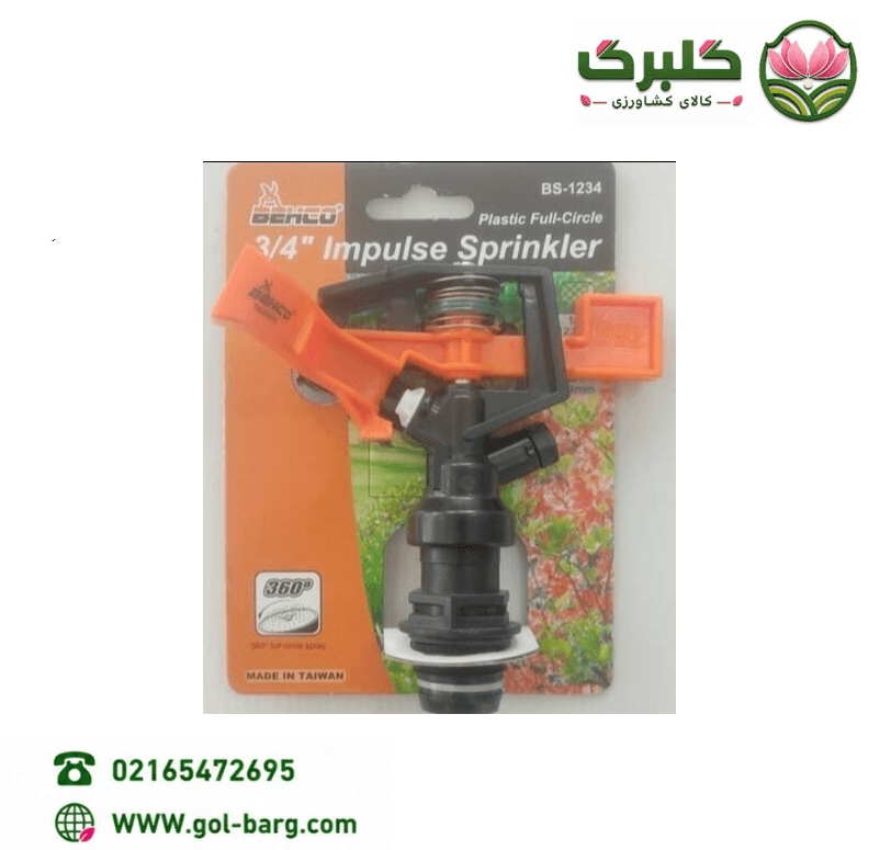 اسپرینکلر بهکو تمام دور 3/4 اینچ BS-1234 تایوانی — تصویر ۲