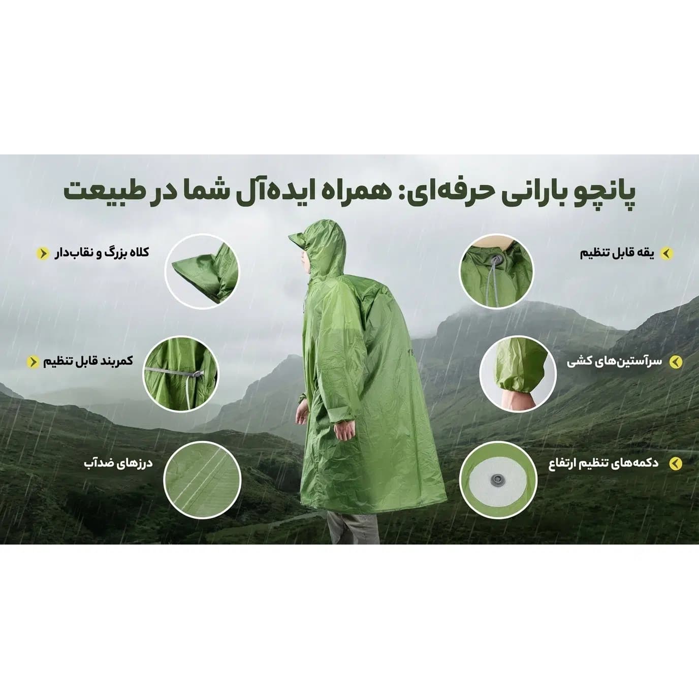 پانچو بارانی حرفه ای نیلون اسنوهاک کد SN-A9171 — تصویر ۸