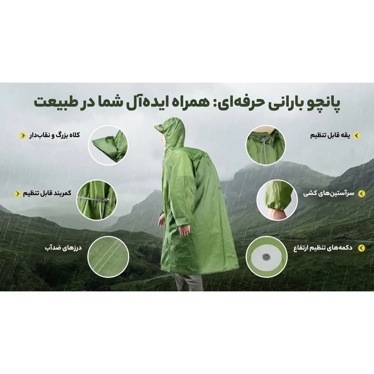 پانچو بارانی حرفه ای نیلون اسنوهاک کد SN-A9171 — تصویر ۲